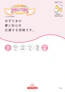 みらいのつばさ（5年ごと配当付学資保険） 2枚目