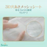 パンパース はじめての肌へのいちばん* テープ 3枚目