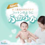 パンパース はじめての肌へのいちばん* テープ 5枚目
