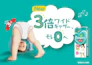 パンパース さらさらケア パンツ 2枚目