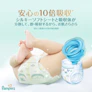 パンパース 肌へのいちばん* パンツ 3枚目