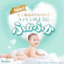 パンパース 肌へのいちばん* パンツ 5枚目