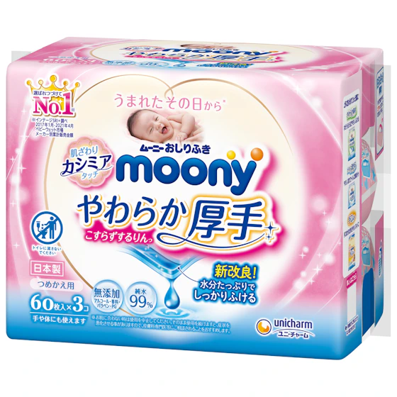 ムーニーおしりふき