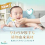 パンパース 肌へのいちばん* おしりふき 3枚目
