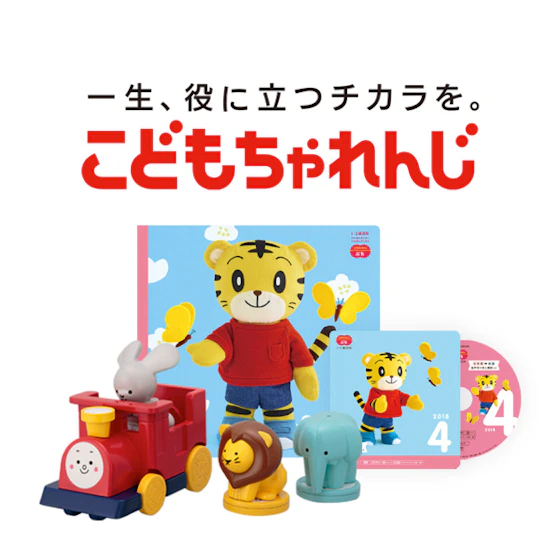 ベネッセ