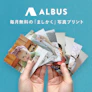ALBUS 1枚目