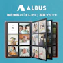 ALBUS 2枚目