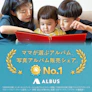 ALBUS 3枚目